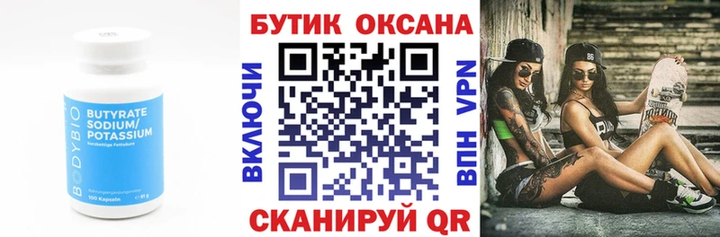 закладки  Алушта  Бутират жидкий экстази 