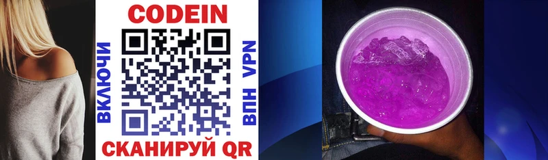 Codein Purple Drank  дарк нет как зайти  Алушта 