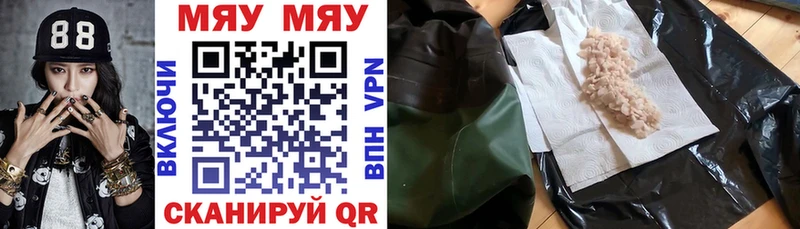 МЯУ-МЯУ mephedrone  где можно купить наркотик  Алушта 